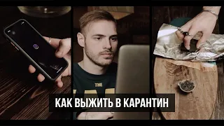 3 СПОСОБА ВЫЖИТЬ КАЛЬЯННОЙ В КАРАНТИН