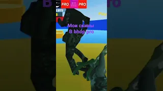 мои ножи в bhop pro