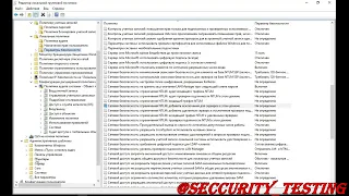 37 Конфигурирование аудита ОС Windows Групповые политики