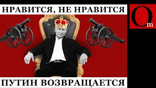 Все по плану: цивилизованный мир не признает Путина президентом РФ, а его ручную "церковь" запрещают