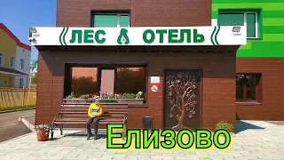 Новостройки и Отели в г. Елизово-Камчатка/влоговый обзор.
