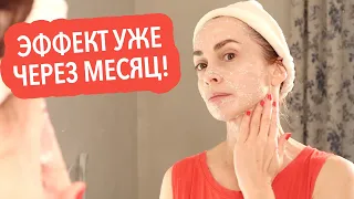 МИНУС 10 ЛЕТ С ЛИЦА ВСЕГО ЗА МЕСЯЦ ПРИ РЕГУЛЯРНОМ ВЫПОЛНЕНИИ! ЛУЧШАЯ ВЕРСИЯ СЕБЯ 2021