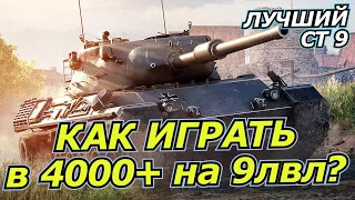 СМОГУ ЛИ В 4000 на LEOPARD PT A? + ФАРМ | СЕРИЯ 3 | ЗАКАЗ МУЗЫКИ