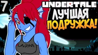 ЛУЧШАЯ ПОДРУЖКА! ► Undertale прохождение |7| [Пацифист]