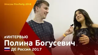 Полина Богусевич о победе на Детском Евровидении и возвращении на взрослое | Moscow Eurovision Party