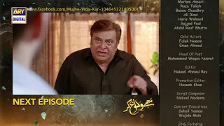 Mujhay Vida Kar Episode 43 | Teaser | ARY Digital Drama