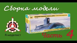 Сборка модели "Владимир Мономах". Часть четвертая (заключительная).