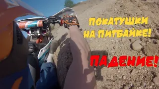 Покатушки на питбайке/ карьеры/ падение/ ПОКАТУШКА НА Kayo 125cc, bse 125cc и др...