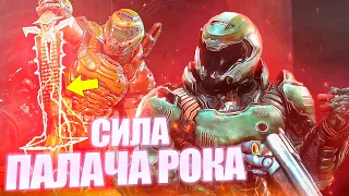 Насколько силен Палач Рока. Думгай из Doom 2016/Doom Eternal