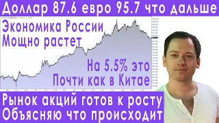 Рост экономики России еще всех удивит! Прогноз курса доллара евро рубля валюты на декабрь