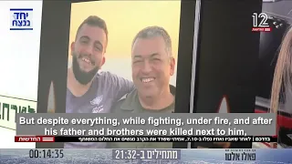 Ambulance dedicated to the memory of the father and brother of MDA EMT Amitai Ohion, first shift