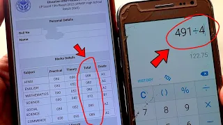 How to Check Percentage in Calculator For Board Exam: find out Percentage on calculator in Hindi