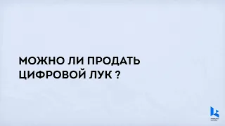 ЦИФРОВАЯ МОДА. Магистерская программа направления 54.04.03 Искусство костюма и текстиля