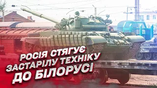 ❗❗ Навіщо Росія стягує стару військову техніку до Білорусі? | Сергій Кузан