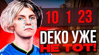 DEKO УЖЕ НЕ ТОТ! | DEKO ИГРАЕТ С ЛАГАМИ И НАБИВАЕТ 10 КИЛЛОВ НА FACEIT!