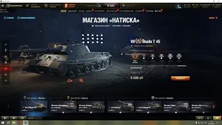 Как  играть  сейчас на лт ,  что лучше ис 3 с мз и Бизонте  , накопил  боны  World of Tanks 2024