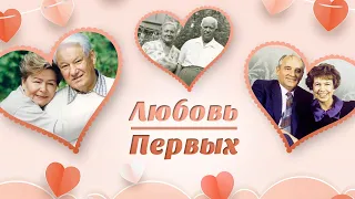 Кого любили Сталин, Хрущев, Горбачев, Ельцин, Андропов