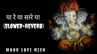 Ya Re Ya -|lofi remix|Ventilator | Presented By Priyanka Chopra |Dir. By Mood Lofi Nick