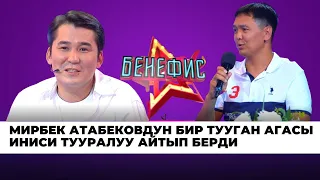 Мирбек Атабековдун бир тууган агасы Нурбек Атабеков иниси тууралуу айтып берди