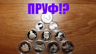 Нумизматика. Что такое ПРУФ? Коротко об основных признаках.