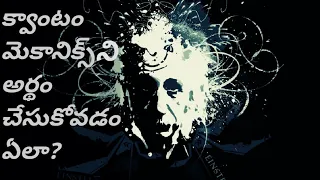 Introduction to Quantum Mechanics in Telugu | Double slit | Schrodinger's cat | Superposition