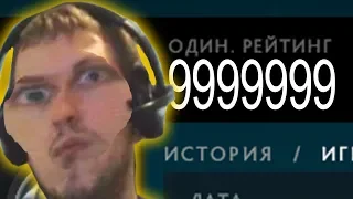 ПАПИЧ РАССКАЗАЛ КАК АПНУТЬ МНОГО ММР! КАК БЫСТРО ПОДНЯТЬ В РЕЙТИНГ В ДОТЕ 2? АПНУЛ 10К ММР