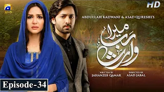 Mera Rab Waris Ep 34 - Danish Taimoor - Madiha Imam