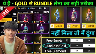 How to Get All Bundle In 2000 Gold in Free fire max 2024 | Free fire all bundles in Gold new trick