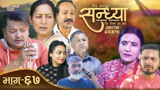 Sandhya"सन्ध्या " Ep-67 | April 3, 2024 | Nir Shah | Gita Nepal | Sandip Kadel New Nepali Serial