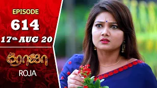 ROJA Serial | Episode 614 | 17th Aug 2020 | Priyanka | SibbuSuryan | SunTV Serial |Saregama TVShows