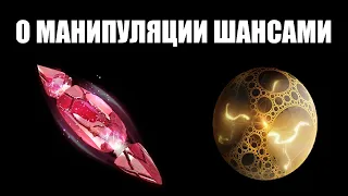 Warframe | Занимаются ли разрабы ТАЙНОЙ подкруткой вероятностей? 🎰