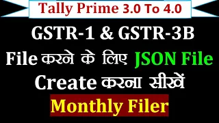 How To Create JSON File In Tally Prime 3.0 | Generate JSON File For GSTR-1 & GSTR-3B Tally Prime 3.0