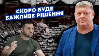 ☝️БОБИРЕНКО: Ого! Зеленський поставив Раді УЛЬТИМАТУМ. Все ВИРІШИТЬСЯ 11 квітня. Це КРИЗА?