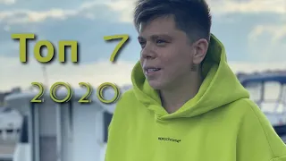 Элвин Грей " TOP 7 " Все Хиты 2020