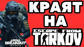 БЕЗПЛАТНА НОВА ИГРА тип Tactical FPS | Escape From Tarkov е ВЪН ОТ ИГРАТА