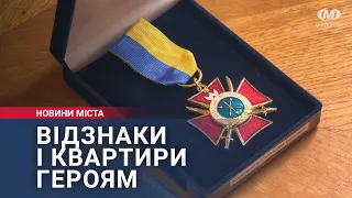 Відзнаки і квартири Героям