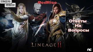 RedRise l Ответы на вопросы l Lineage 2M