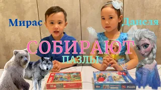 ПАЗЛЫ Эльза и животные🐻🐤🦌⛄Мирас и Данеля собирают пазлы😎😍кто первый соберёт 😍