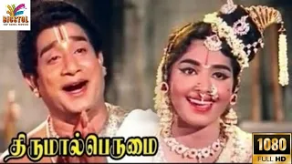 Thirumal Perumai | 1968 | Sivaji Ganesan , Padmini | Tamil Golden Devotional Full Movie | Bicstol...