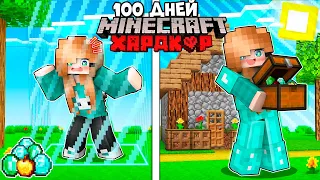 😱 100 ДНЕЙ ХАРДКОР ВЫЖИВАНИЯ В БАРЬЕРЕ c ачивками!