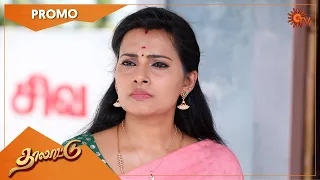 Thalattu - Promo | 26 June 2021 | Sun TV Serial | Tamil Serial