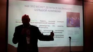 Кейс — клуб «Практические аспекты обучения управлению конфликтами» .