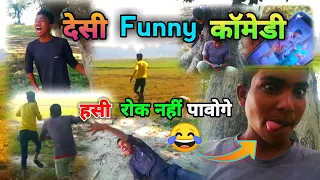 New Special Funny Video 2023 Totally Amazing maha Comedy Video2022 @UPFunOfficial