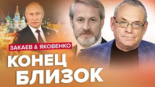 ПУТІНА терміново готують до відставки? / Огляд від ЗАКАЄВА та ЯКОВЕНКА | Найкраще за травень