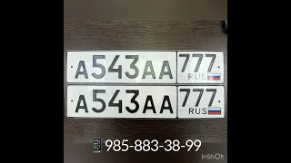 Красивые и блатные номера на авто! Новинки в продаже!