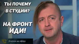 Зритель Послал Народного Депутата В эфире И Получил Жесткий Ответ