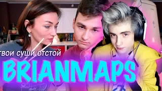 Брайн Мапс ГОТОВИМ СУШИ С МАМОЙ Реакция | BrianMaps | Реакция на ГОТОВИМ СУШИ С МАМОЙ | TheBrianMaps