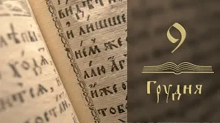 Скорчена душа. Чудо зцілення жінки і остання проповідь у синагозі