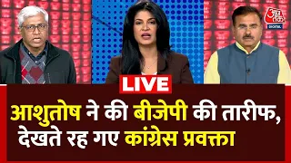 2024 Elections LIVE Updates: बीच शो में Ashutosh ने की BJP की जमकर तारीफ, देखते रह गई Congress