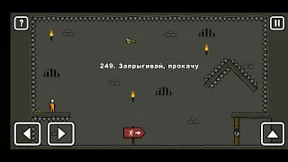 Как пройти уровень 249 One level 3. Stickman 3. #onelevel3 #stickman #gameplay